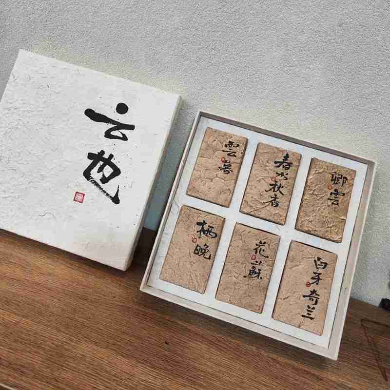 Tea Box